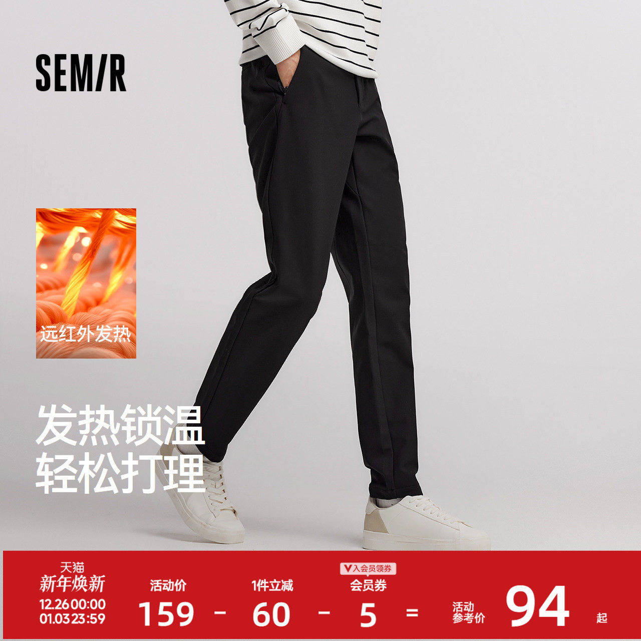 舒服裤|森马休闲裤男冬季发热易打理长裤基础简约商务通勤小脚裤