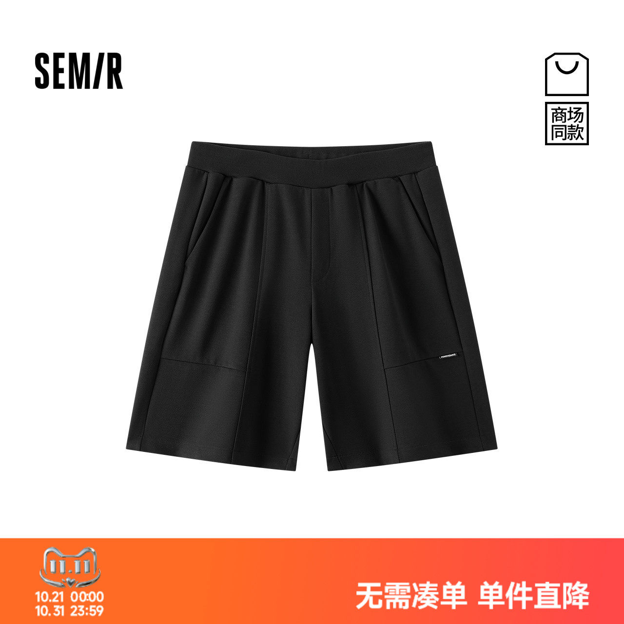 商场同款|森马休闲裤男夏潮流针织短裤2026新款肌理感斜纹五分裤