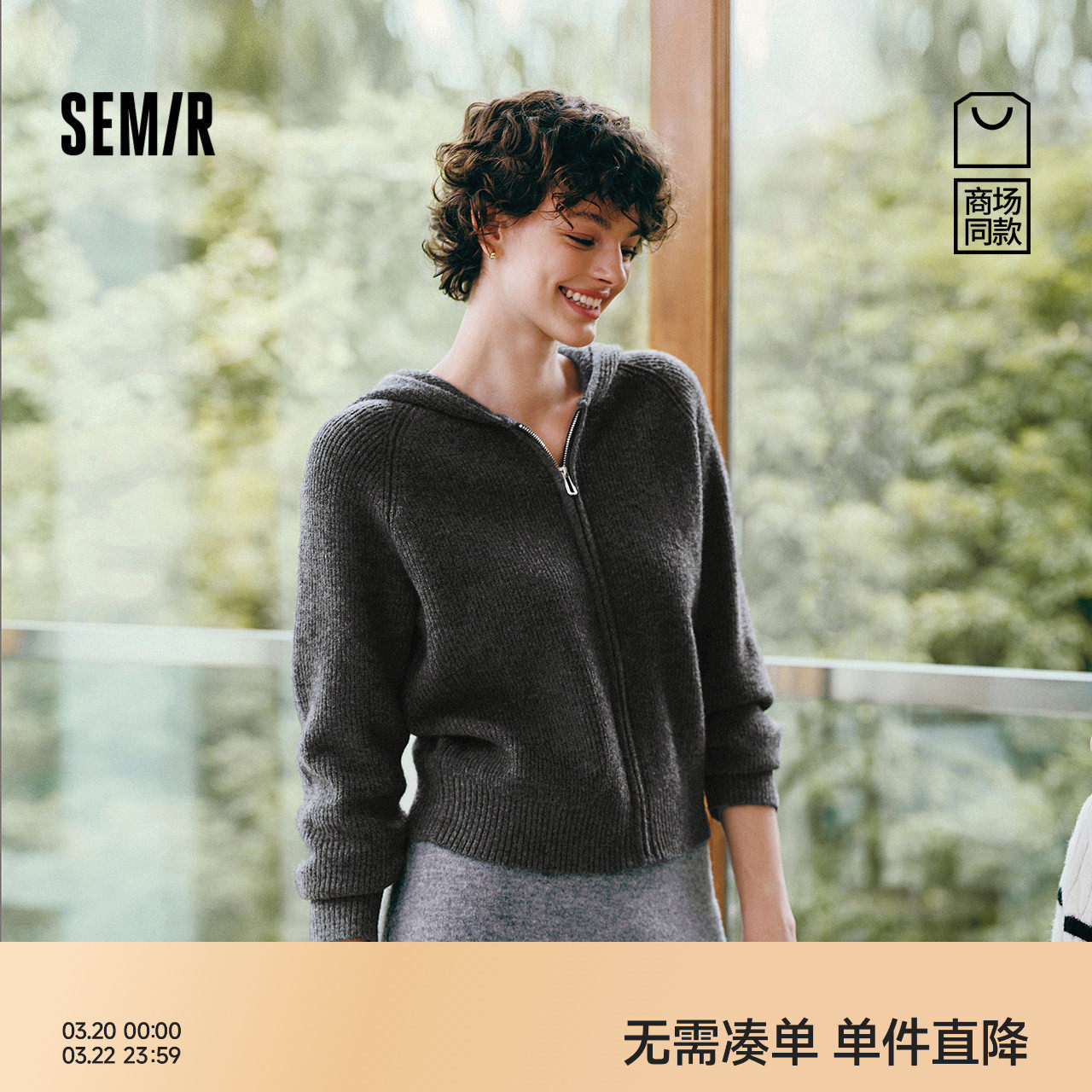 商场同款|森柔森马针织开衫女冬宽松插肩袖连帽2025新款慵懒上衣