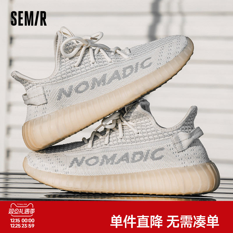 Semir情侣椰子飞织网面鞋2025秋冬季新款厚底增高休闲运动鞋