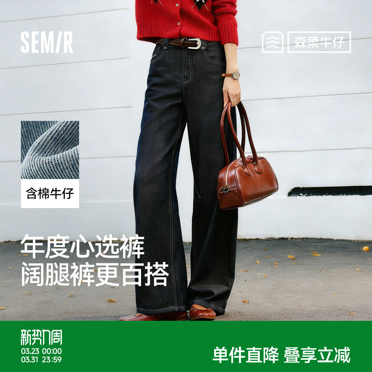 森马牛仔裤女2026春季腰带高腰长裤显腿长女士高街百搭潮酷阔腿裤