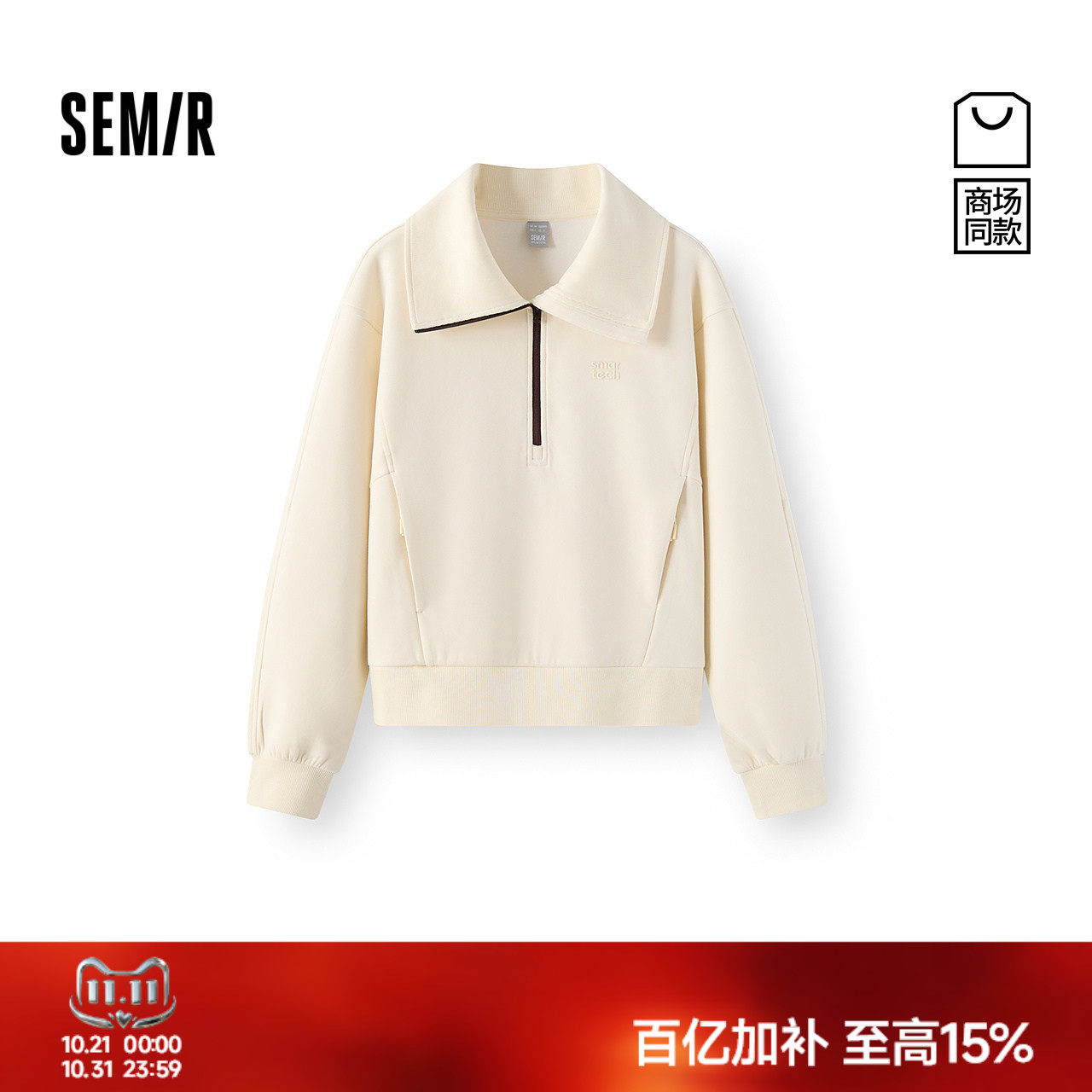 森马显瘦翻领半拉链抓毛卫衣女