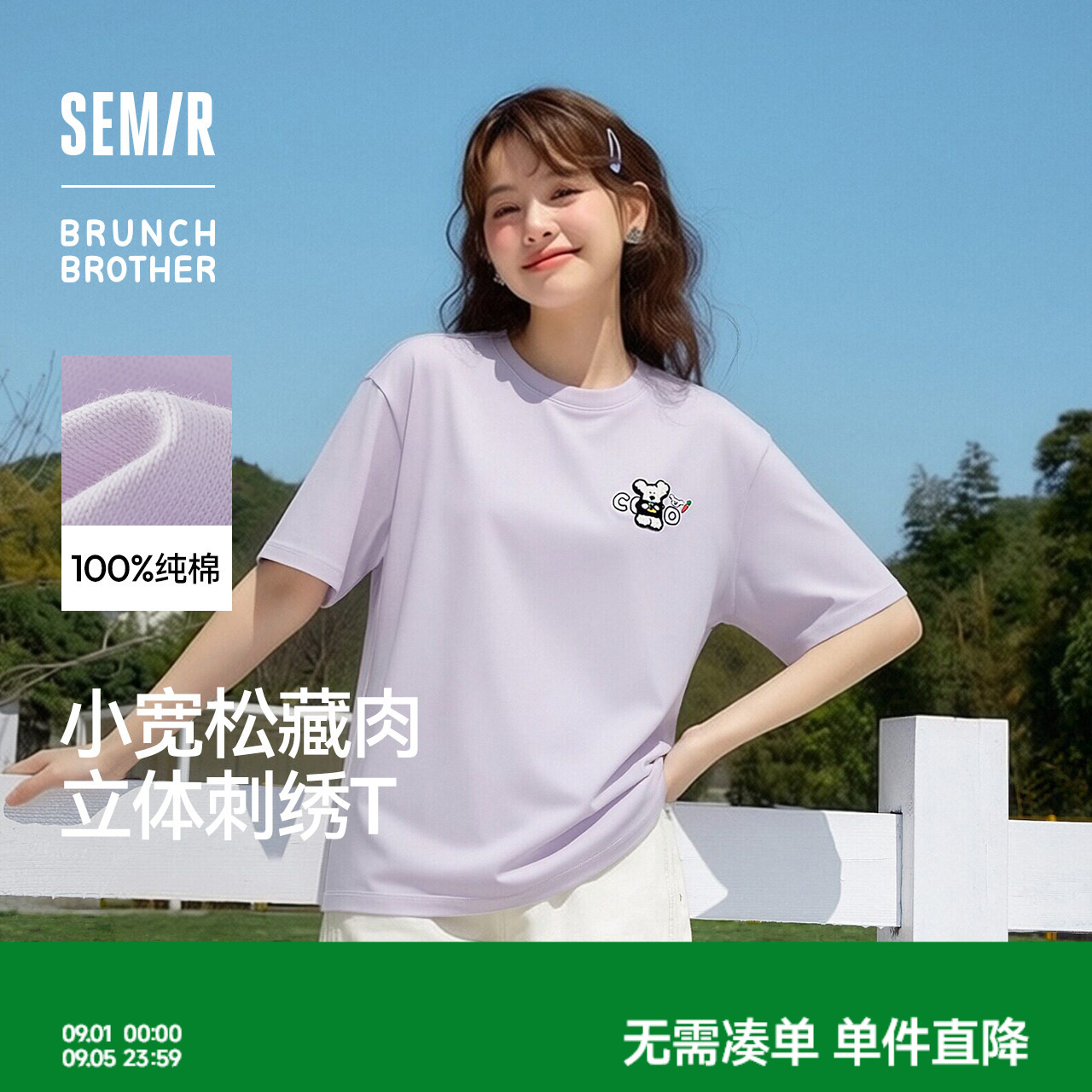 森马BRUNCHBROTHER联名T恤女图片