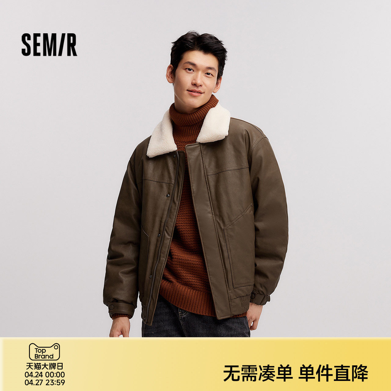 森马羽绒服男2024冬季新款复古仿皮衣薄款短夹克撞色拼接外套毛领