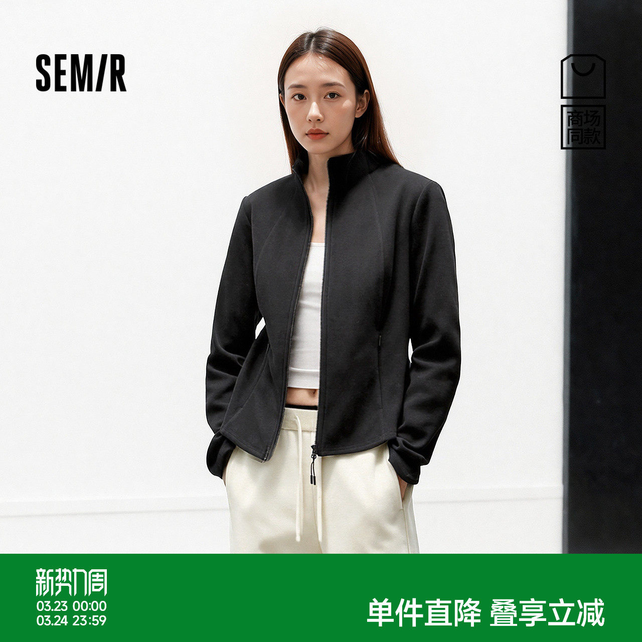 商场同款|森马外套女冬季修身分割立领加绒内搭2025新款时尚夹克