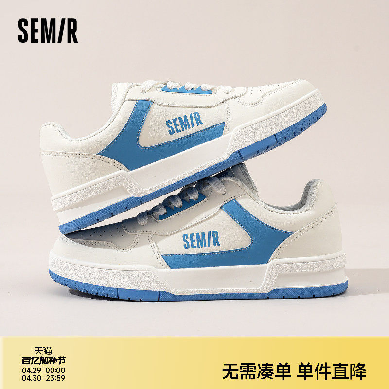 Semir男鞋2026新款春夏新款休闲板鞋男款百搭运动鞋男士小白鞋子