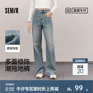 高腰阔腿裤 森柔牛仔 慵懒2025春新款 女纯棉拖地裤 潮酷 森马牛仔裤