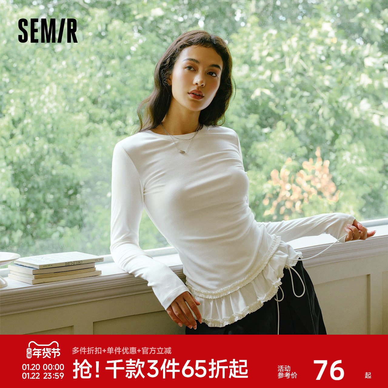 森马长袖T恤女冬纯色木耳边气质紧身2025新款荷叶边上衣打底衫,女装/女士精品,T恤,淘宝优惠券,粉丝福利购,淘宝优惠卷