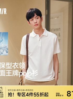 森马POLO衫短袖男春夏翻领针织衫26新款吸湿速干t恤凉感抑菌上衣