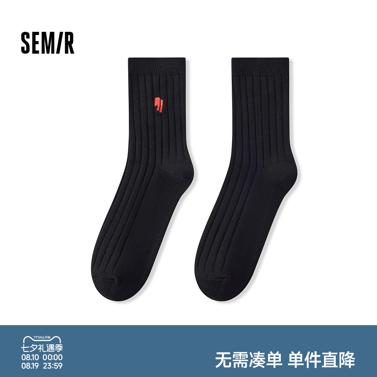 森马精致小马刺绣抑菌中筒棉袜男