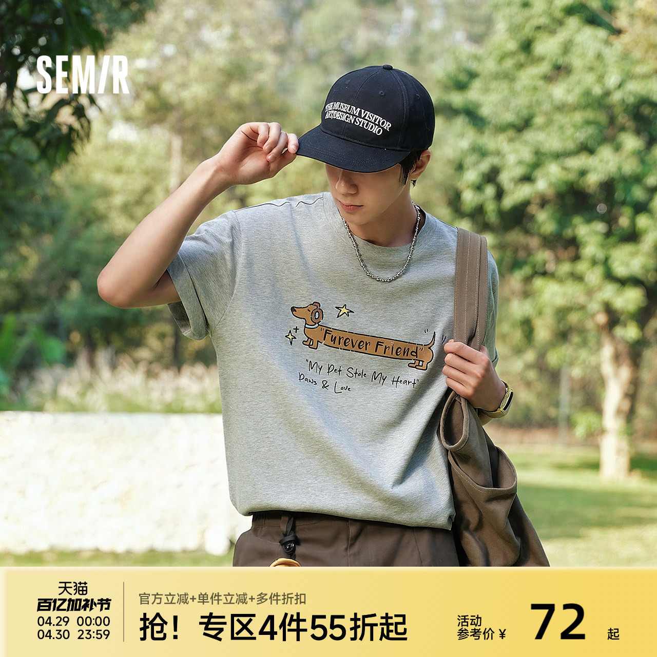 森马230g重磅萌宠印花T恤2026夏新款无性别微阔上衣高街潮流短袖