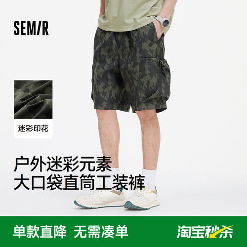 森马户外迷彩工装直筒休闲短裤男