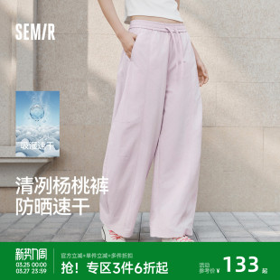 长裤 森马休闲裤 26新款 宽松阔腿裤 女夏防晒吸湿速干肌理分割弯刀裤