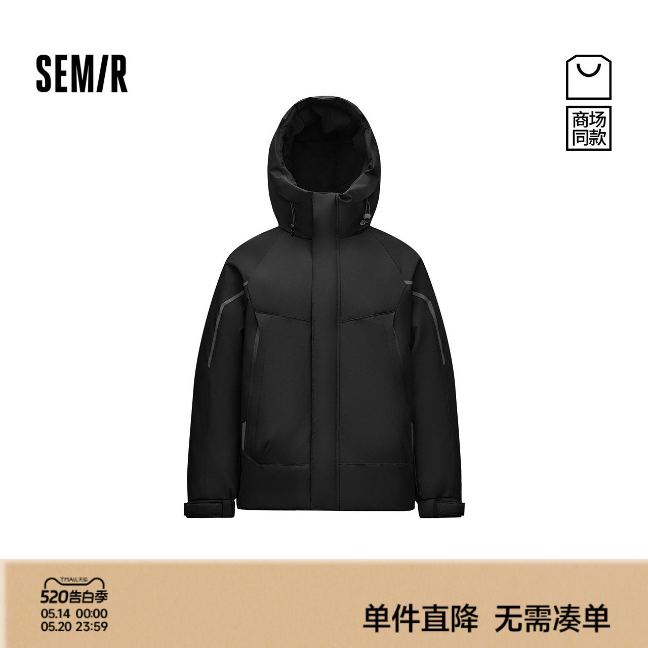 商场同款|森马羽绒服男冬装90绒子2025新款纯色连帽外套休闲百