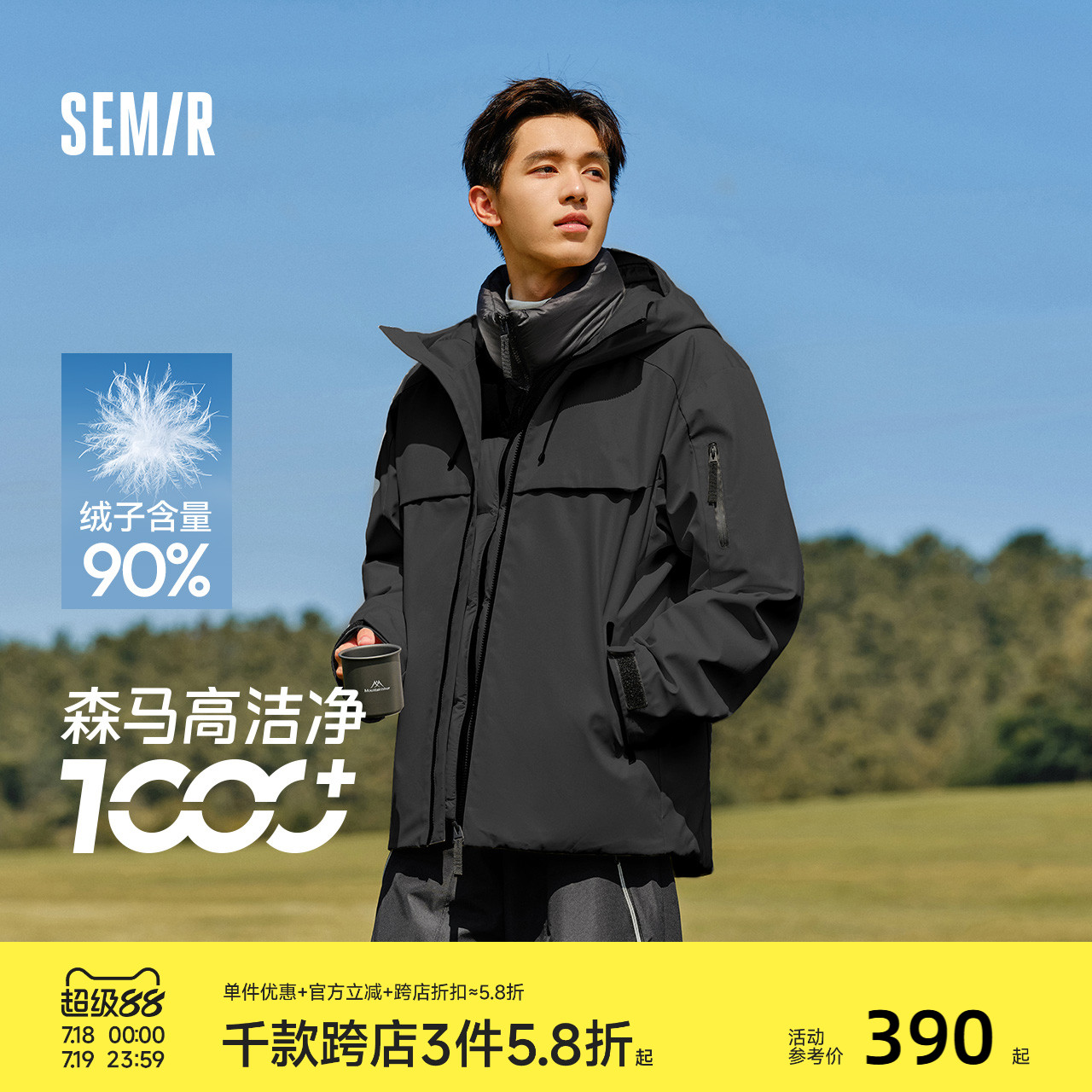 森馬外套寬松戶外兩件套羽絨服男