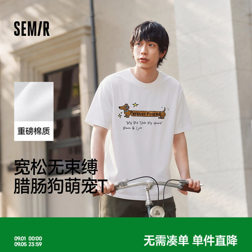 森马复古萌宠字母印花短袖T恤男
