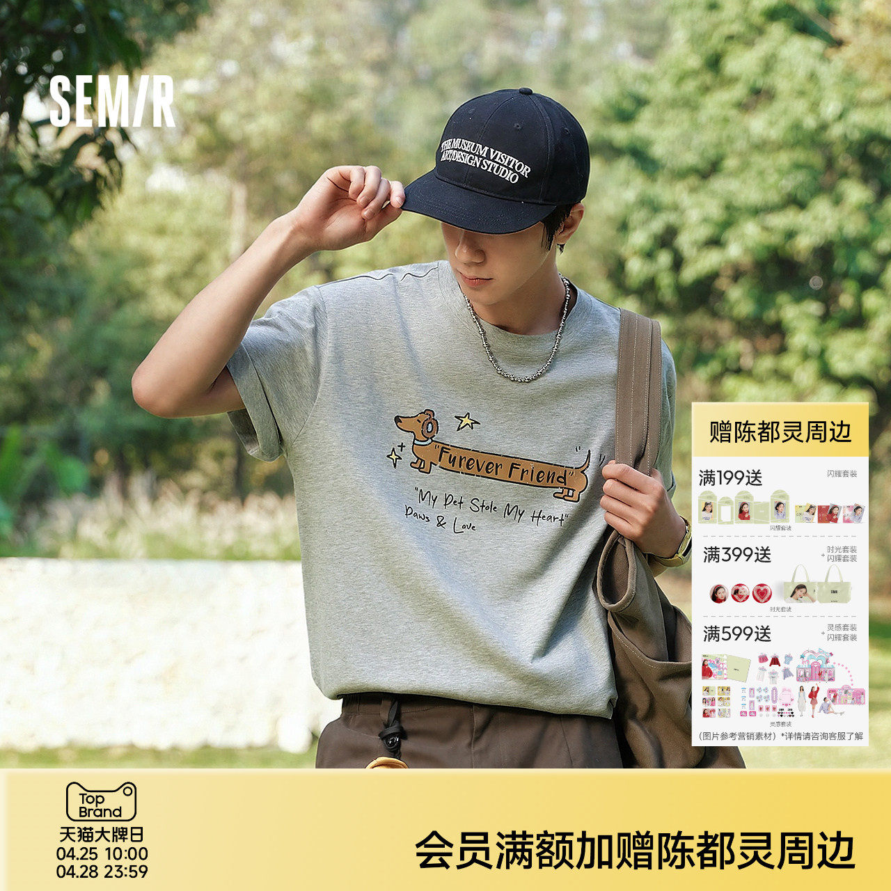 森马230g重磅萌宠印花T恤2026夏新款无性别微阔上衣高街潮流短袖