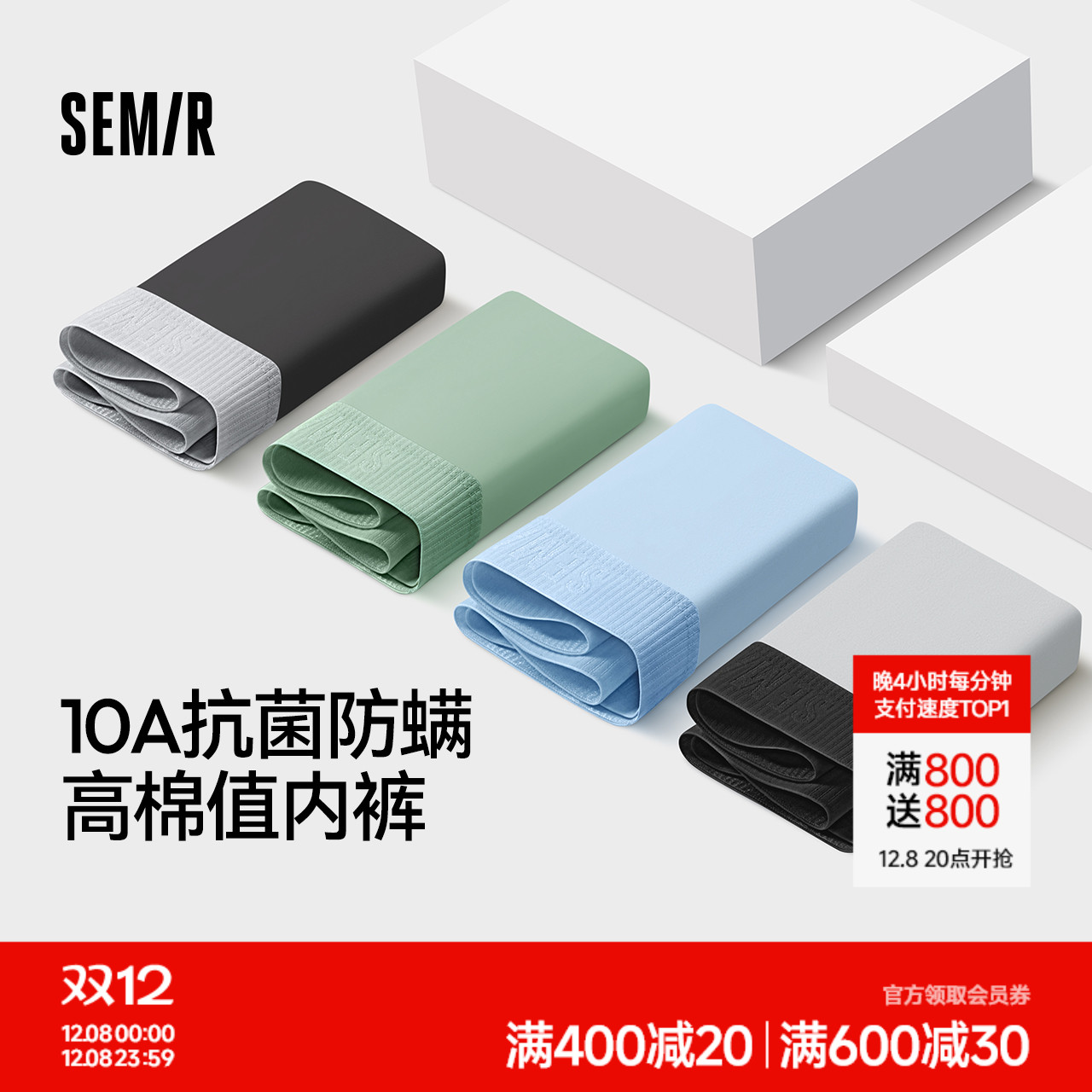 森马男士内裤纯棉100%全棉裆