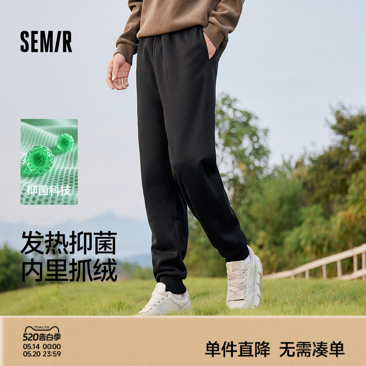 森马休闲裤男摇粒绒针织裤发热抑菌宽松束脚裤冬季长裤情侣锥形裤