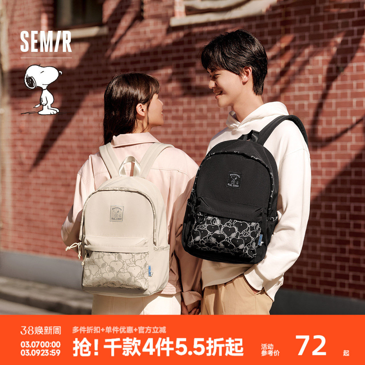 森马双肩包男史努比系列卡通印花情侣户外背包大容量通勤电脑包女