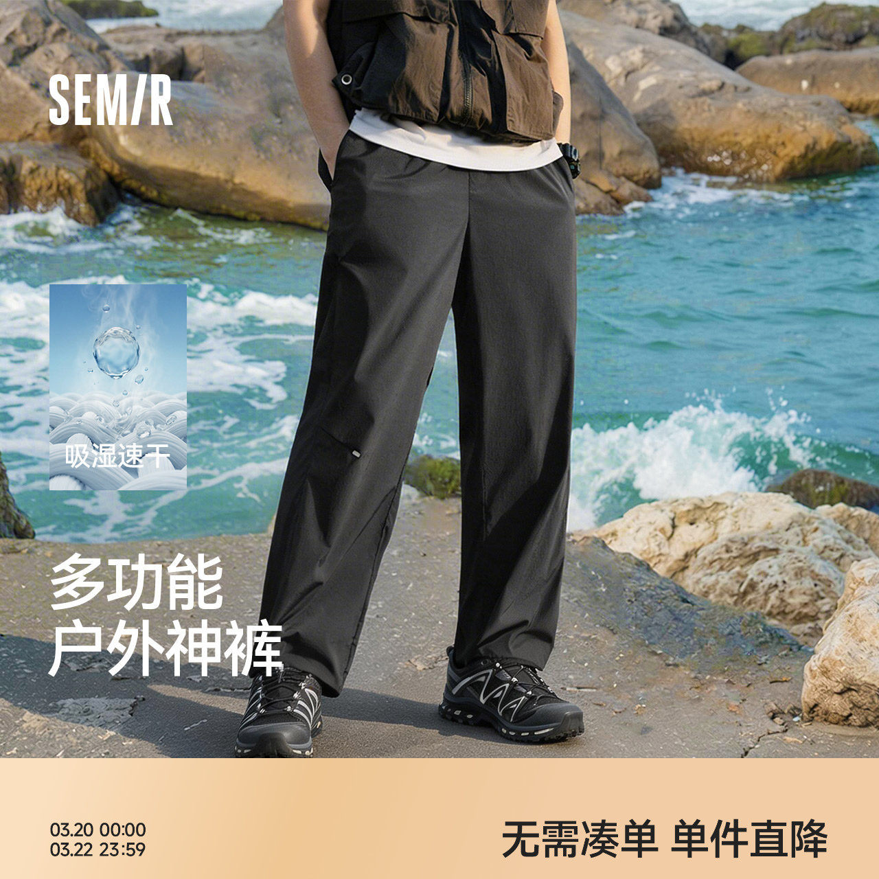 森马速干工装裤男2026夏新款百搭休闲裤宽松直筒裤子男凉感伞兵裤