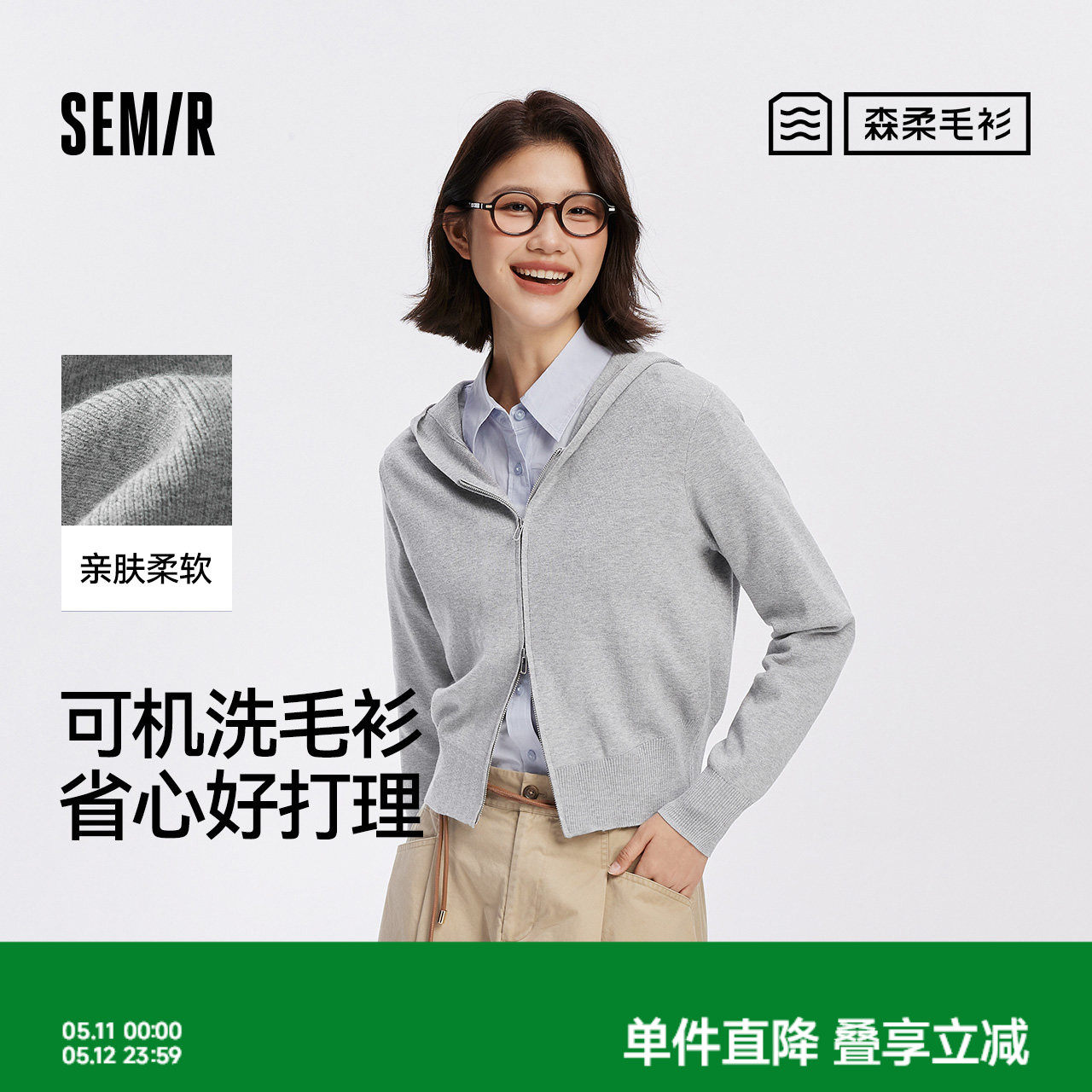 森柔毛衫|商场同款森马针织开衫女连帽纯色2025新款正肩秋装显瘦