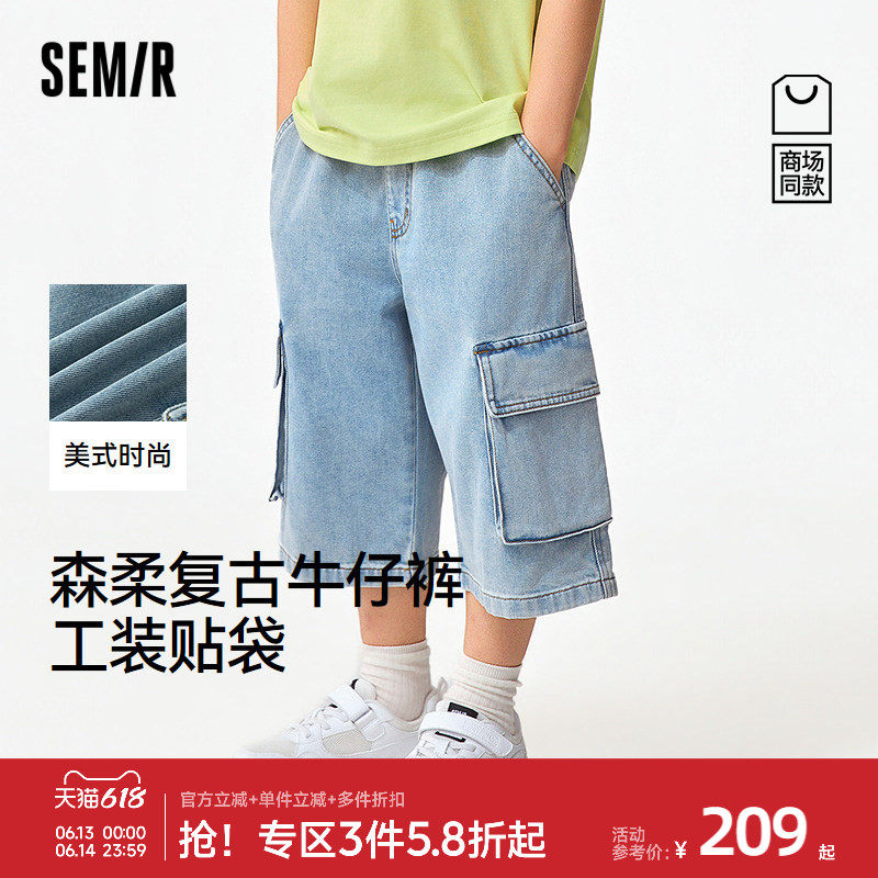【商场同款】森马儿童短裤2026新款男童夏美式复古做旧工装牛仔裤
