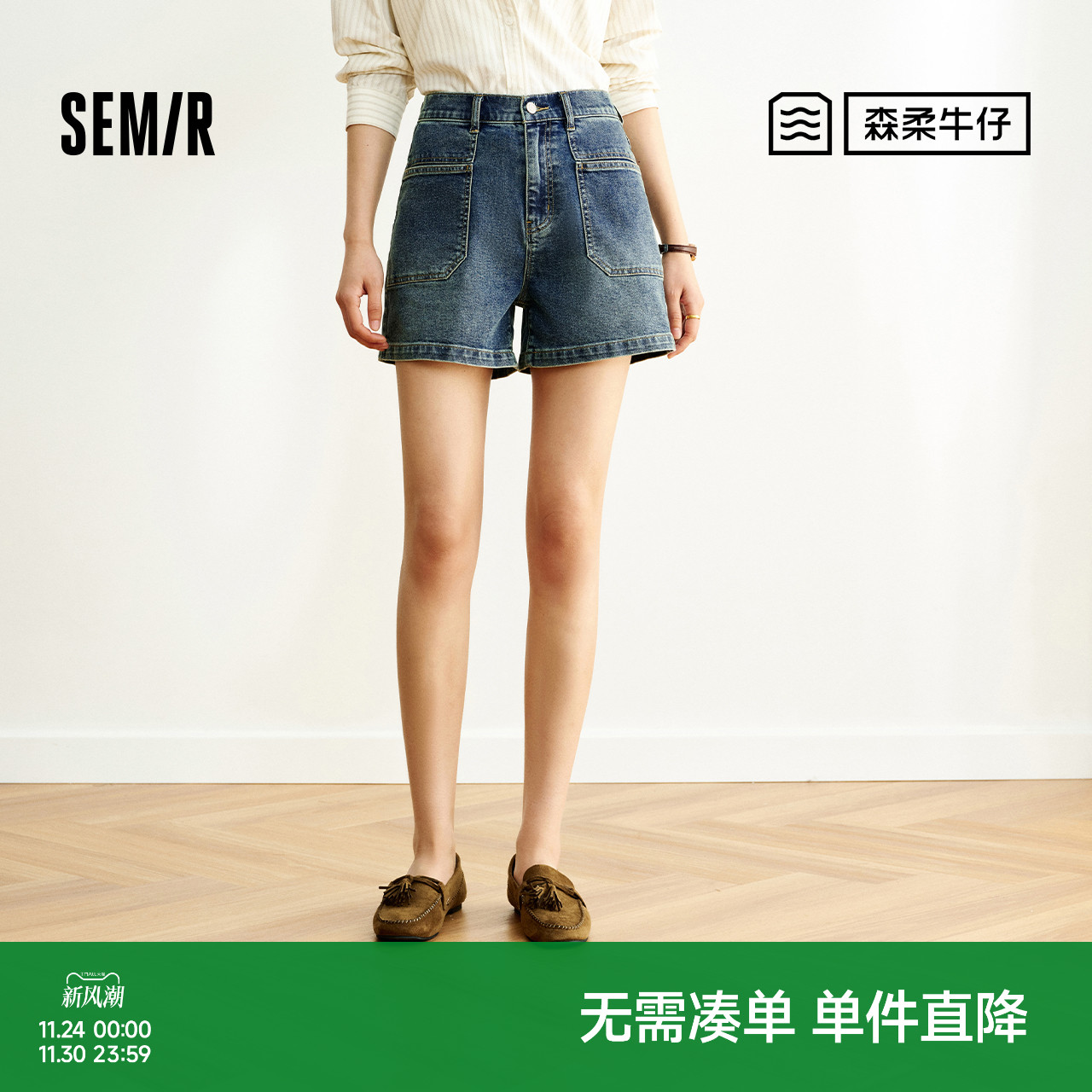 森马时尚潮流半松紧腰牛仔裤女