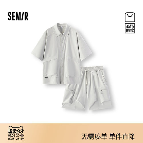 森马纯色梭织潮流舒适翻领套装男