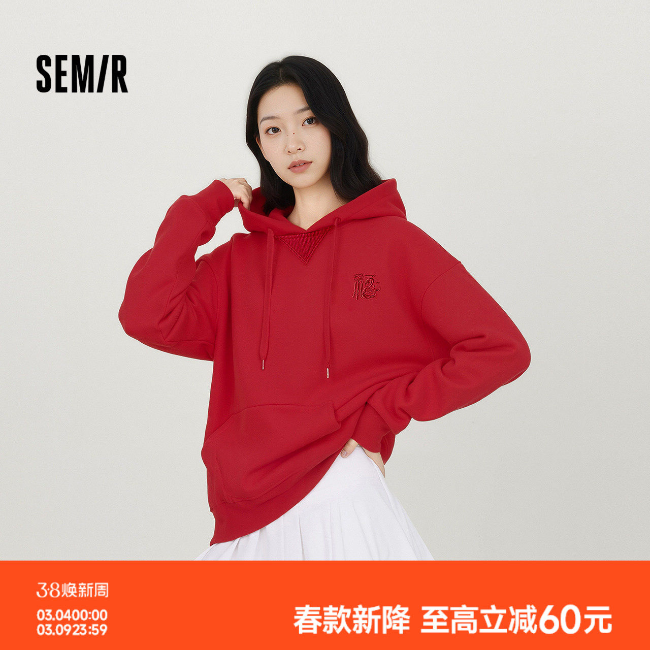 森马张仁华非遗联名卫衣女春中长款宽松连帽绣花新年设计感套头衫