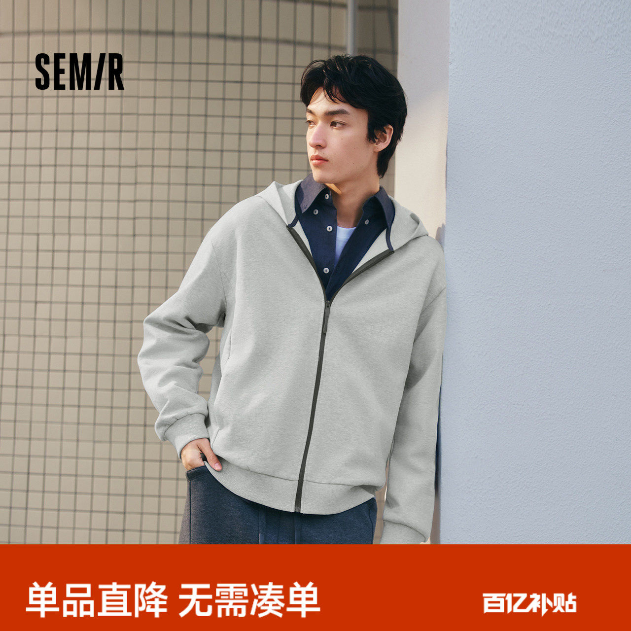 森马夹克男春季基础简约针织外套宽松连帽户外休闲上衣百搭情侣装