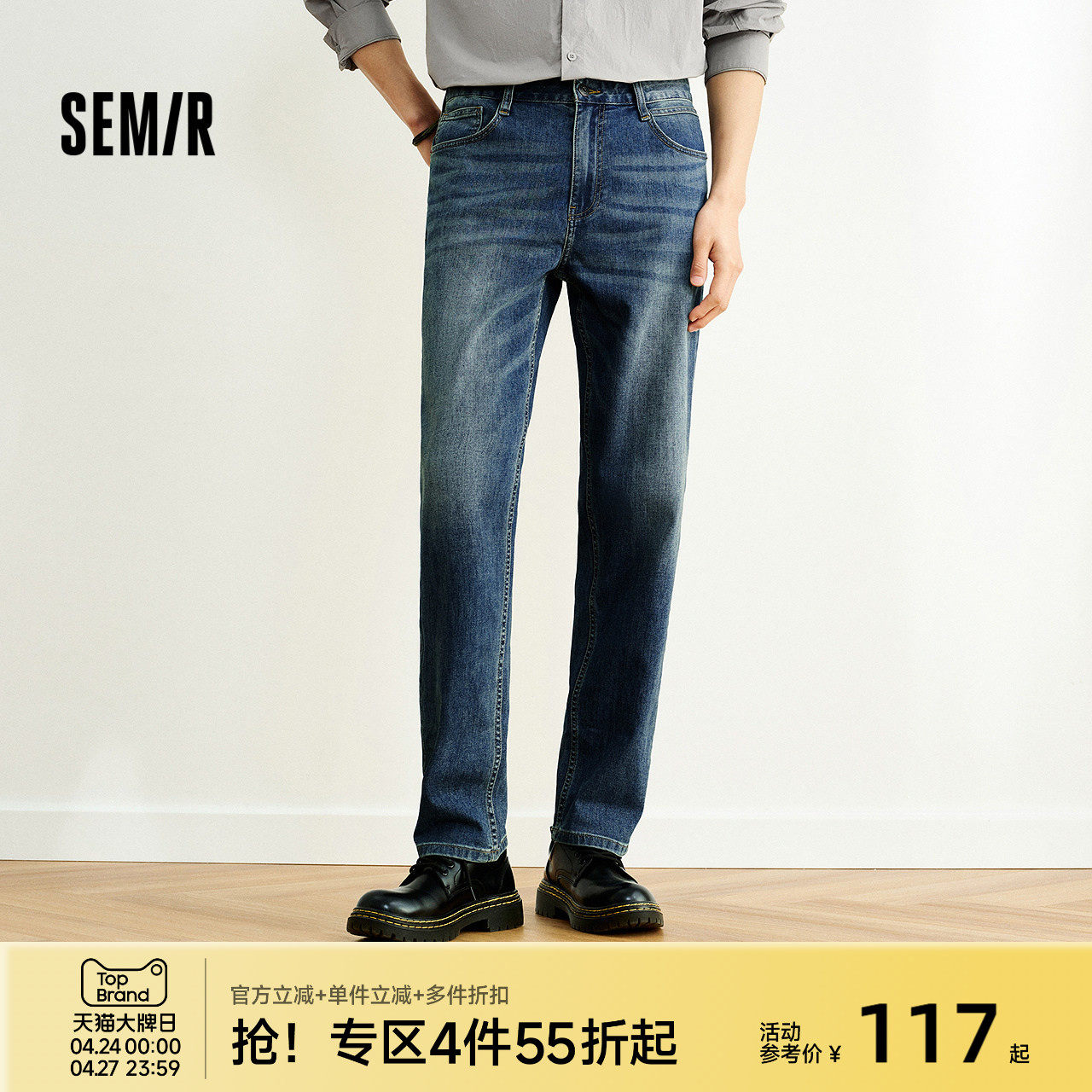 森柔|森马牛仔裤男夏季简约复古水洗长裤休闲通勤直筒裤干练挺拔