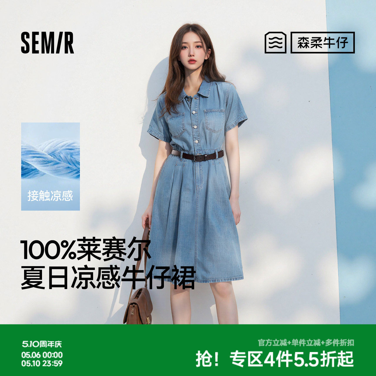 森柔牛仔|森马牛仔连衣裙女收腰翻领港风2025夏季新款凉感中长裙