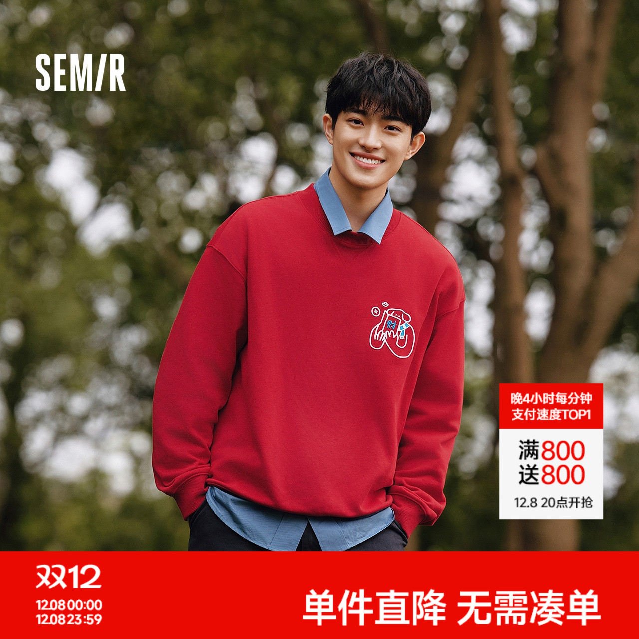 森马休闲装设计感绣花宽松卫衣男