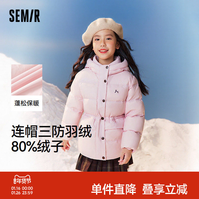 【商场同款】森马儿童羽绒服2025新款连帽三防外套女童冬装可收腰,童装/婴儿装/亲子装,羽绒服,淘宝优惠券,粉丝福利购,淘宝优惠卷