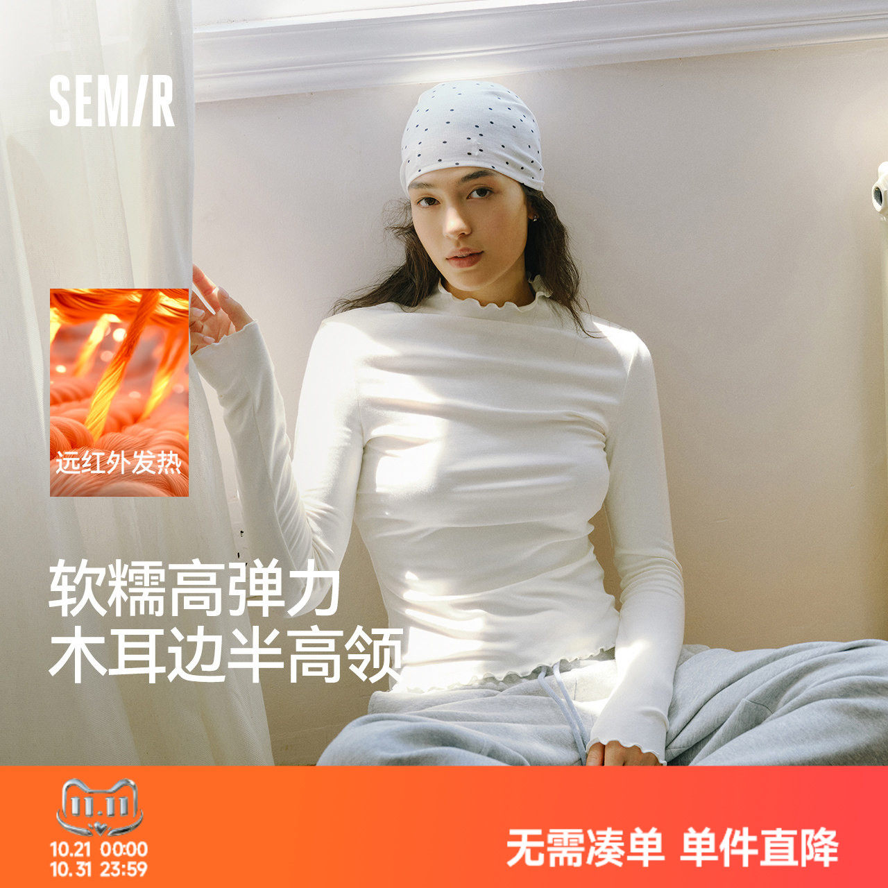 森马半高领发热抓绒长袖T恤女
