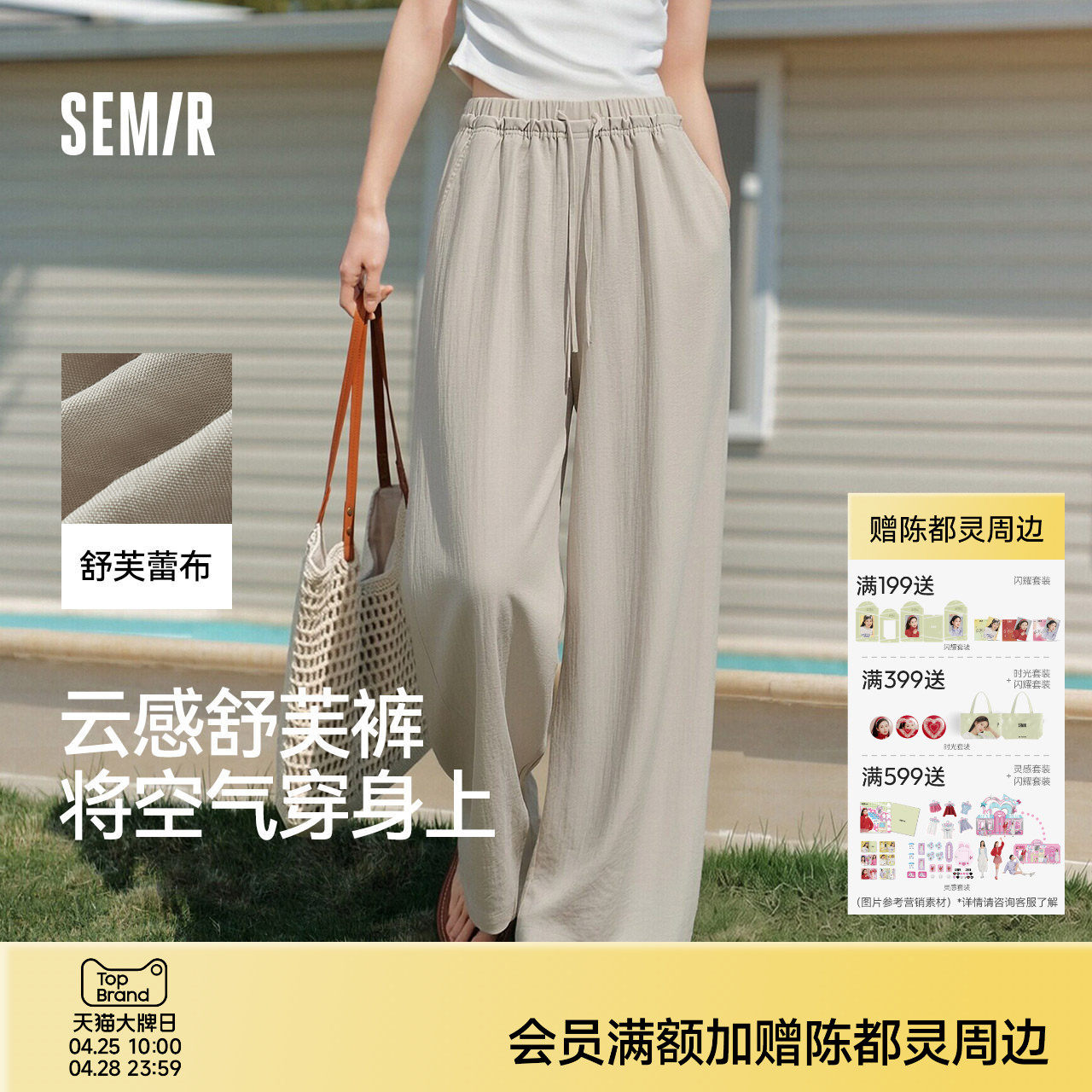 森马休闲裤女夏纯色肌理木耳边松紧腰宽松垂感长裤2026新款阔腿裤