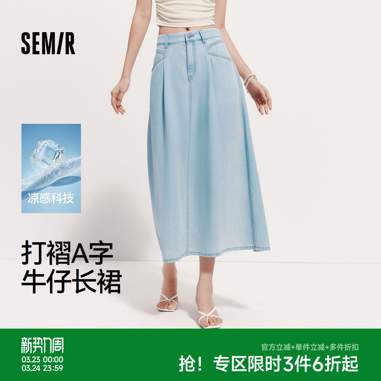 森马牛仔半身裙女夏季凉感A字打褶2026新款百搭简约港风显瘦长裙