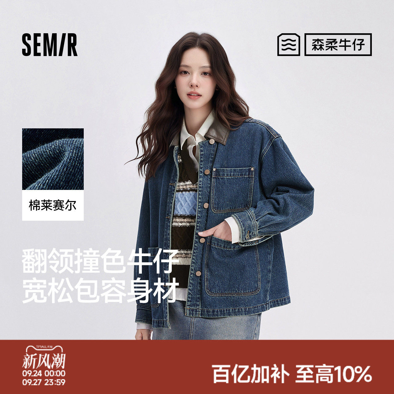 森马潮酷宽松中长款牛仔外套女图片