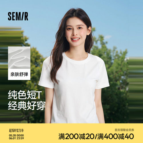 森马基础纯色修身圆领短袖T恤女