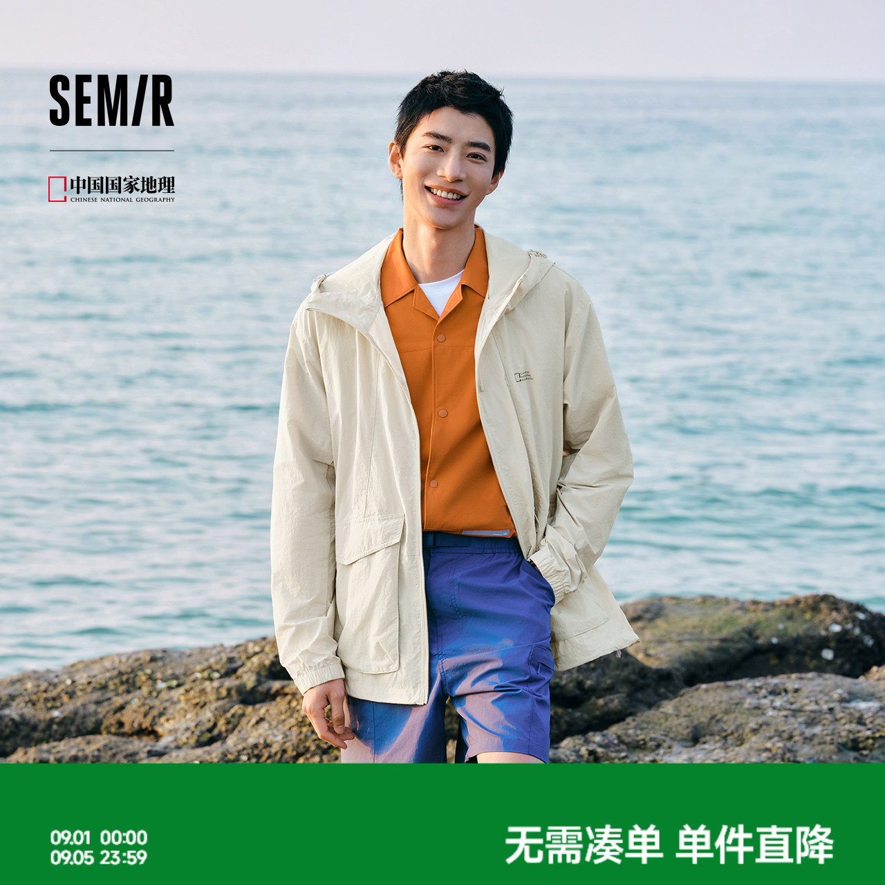森马联名时尚凉感防晒连帽夹克男图片