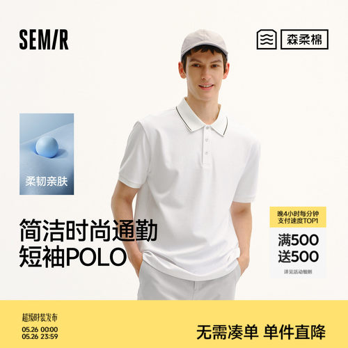 森马条纹扁机翻领精致感POLO衫男