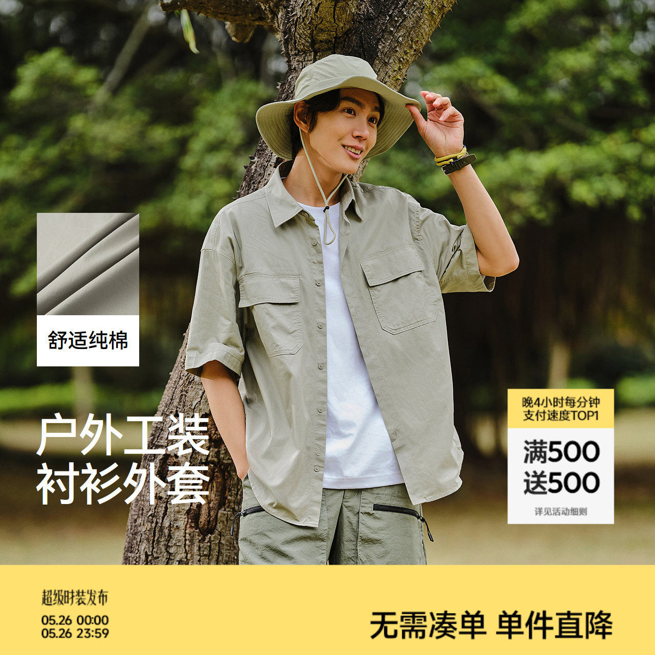 森马短袖衬衫男2025秋款纯棉宽松衬衣外套户外工装做旧水洗上衣