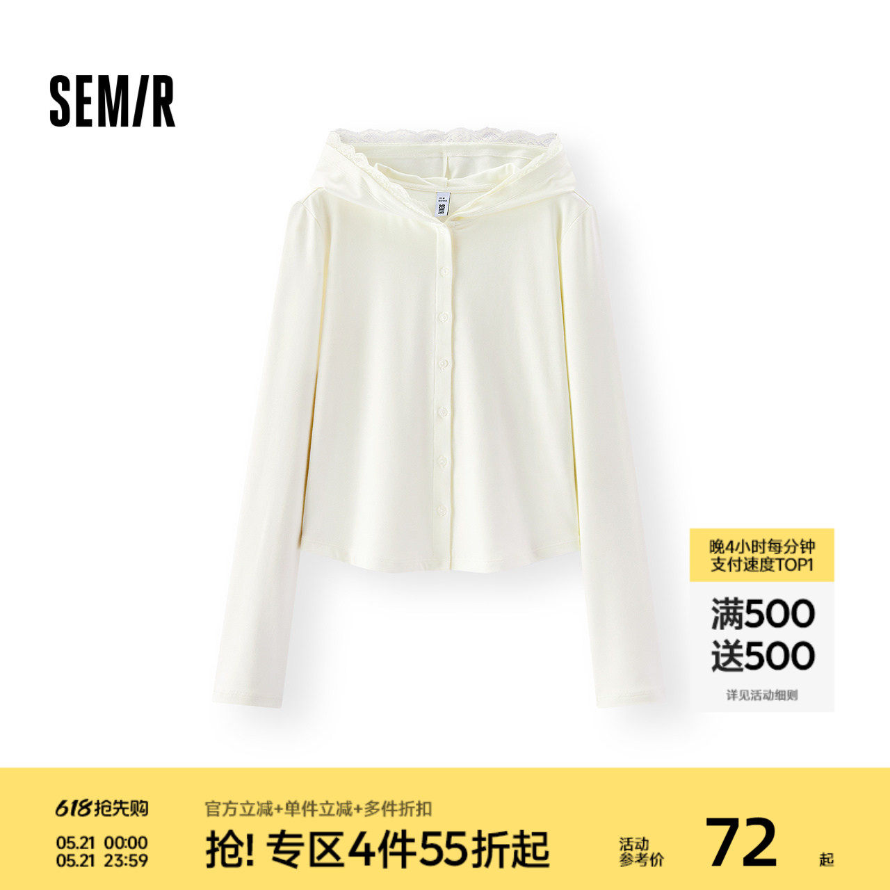 森马长袖T恤女春短款蕾丝花边连帽修身白色2026新款温柔气质开衫