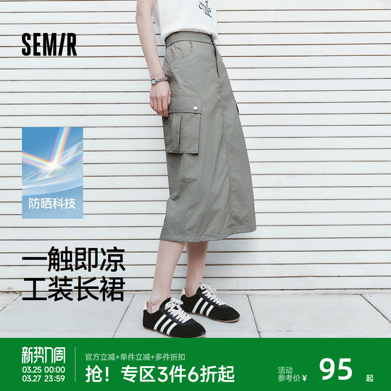 森马半身裙女夏肌理防晒凉感开叉工装裙时尚休闲潮酷高街户外长裙