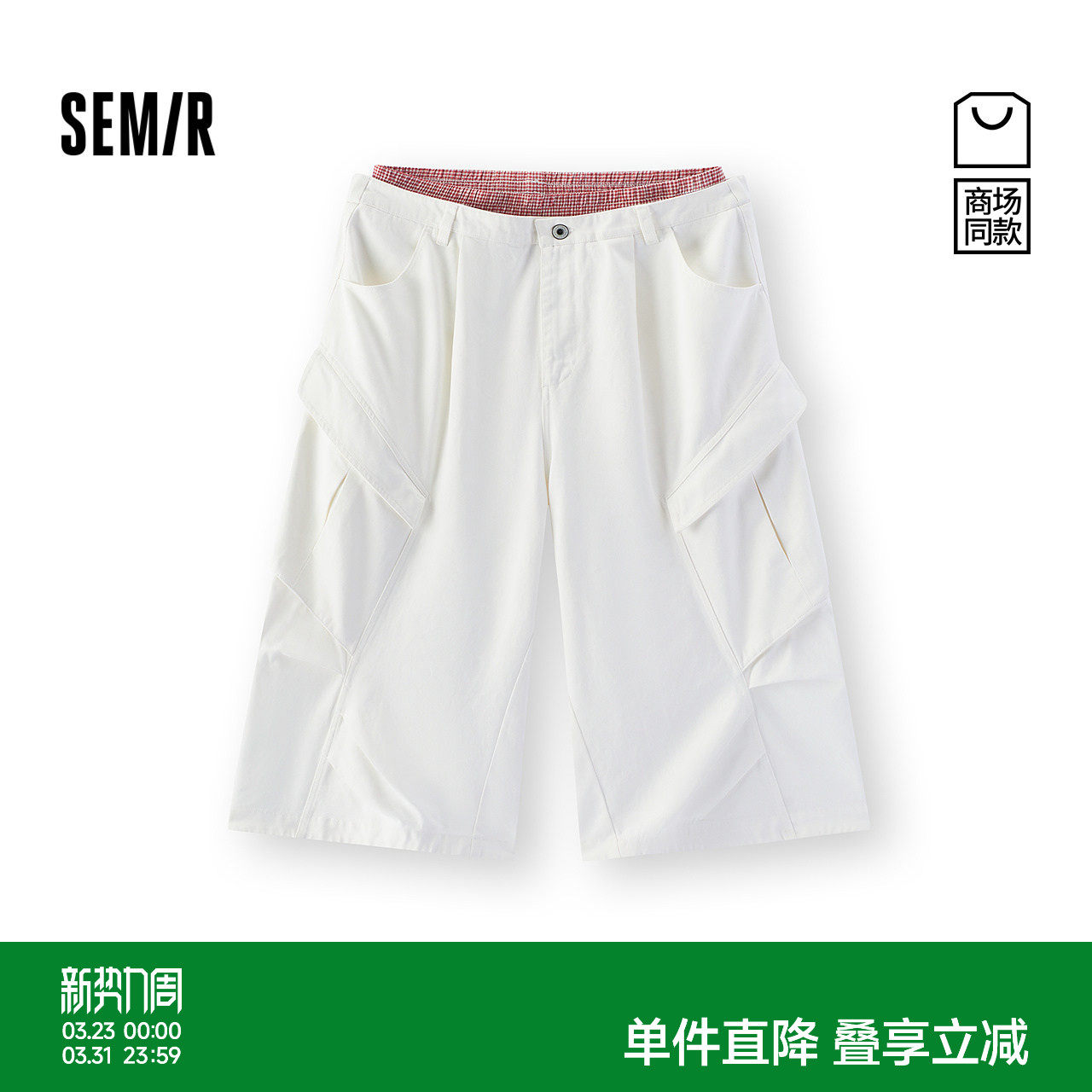 商场同款|森马休闲裤女夏宽松纯棉2026新款酷飒风潮酷七分工装裤