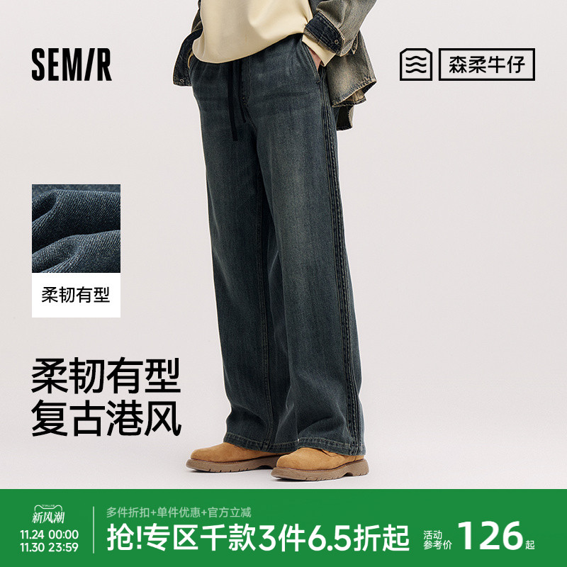 森马肌理提花宽松直筒牛仔长裤男