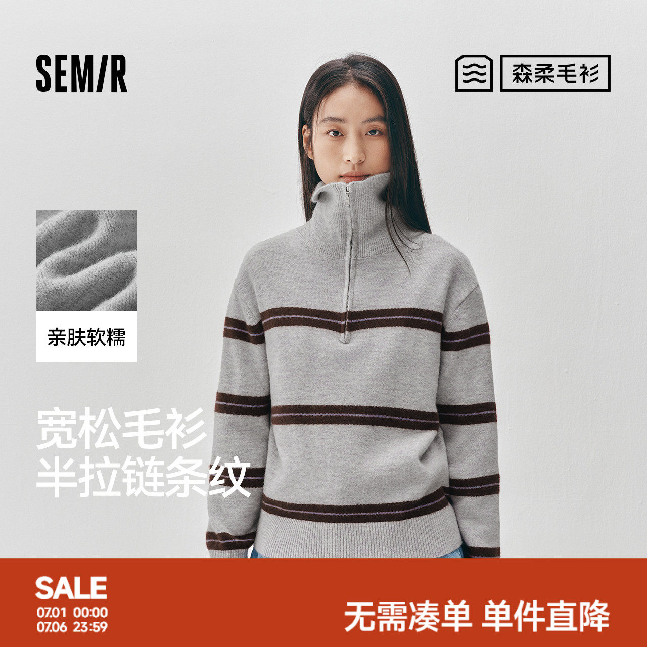 商场同款|森柔森马毛衣女冬宽松条纹半拉链2025新款休闲复古毛衫