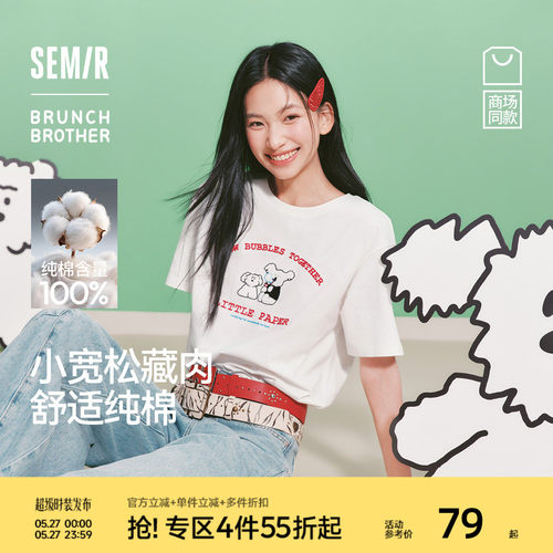 森马BRUNCHBROTHER联名T恤女