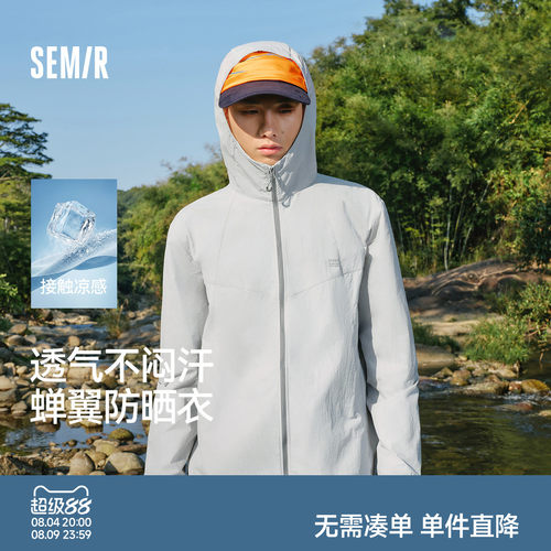 森马基础连帽防晒凉感显瘦夹克男
